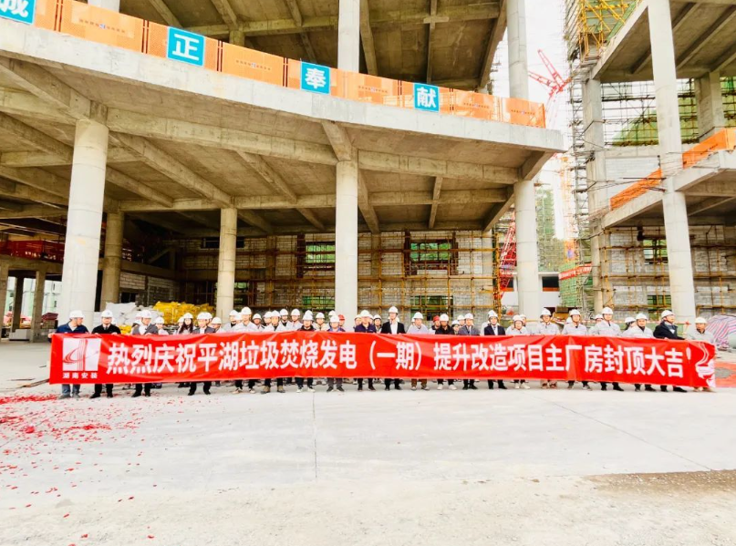 平湖垃圾焚烧发电厂（一期）提升改造.png